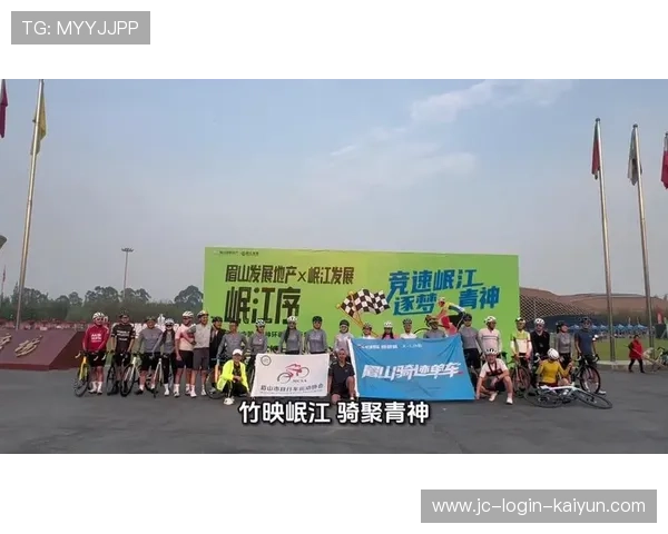 自行车协会推动青少年赛事的绿色办赛与公众参与，自行车比赛报名